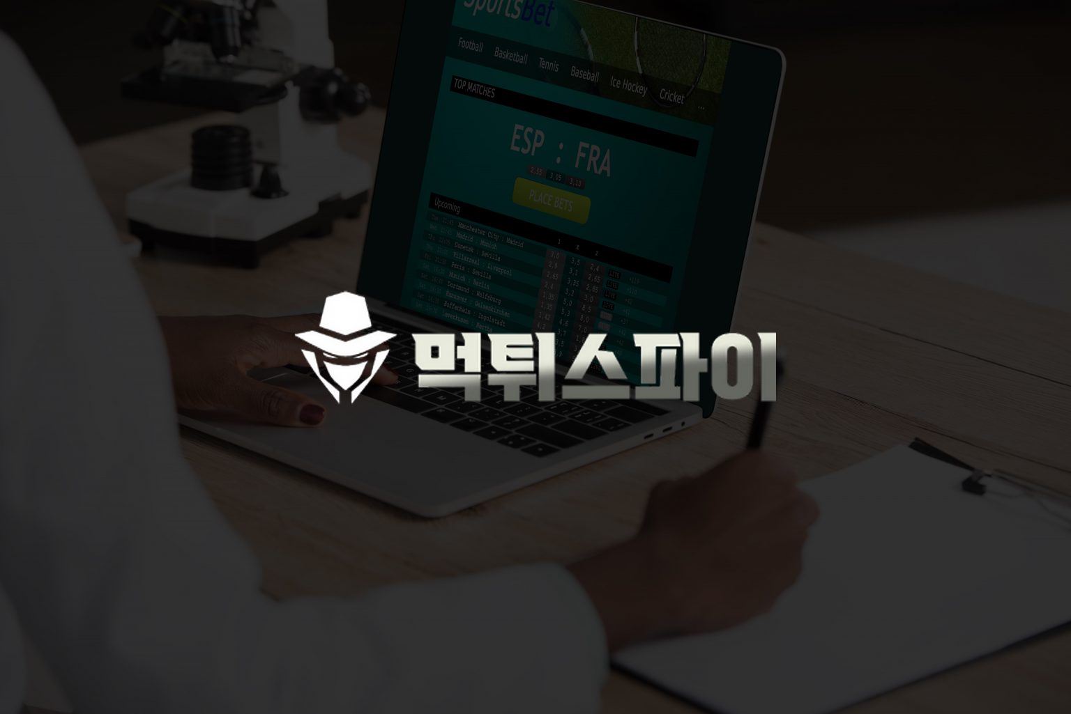 먹튀검증을 믿는 사람이 된 날